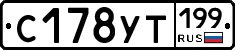 С178УТ199 - 