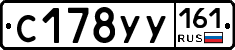 С178УУ161 - 