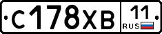 С178ХВ11 - 