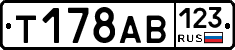 Т178АВ123 - 