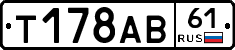 Т178АВ61 - 