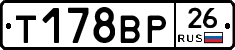 Т178ВР26 - 