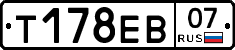 Т178ЕВ07 - 
