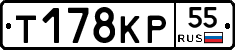 Т178КР55 - 
