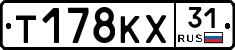 Т178КХ31 - 