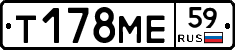 Т178МЕ59 - 