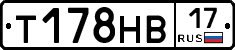 Т178НВ17 - 