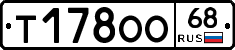 Т178ОО68 - 