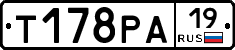 Т178РА19 - 