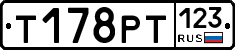 Т178РТ123 - 