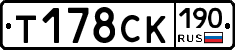 Т178СК190 - 