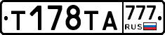Т178ТА777 - 