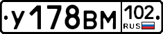 У178ВМ102 - 