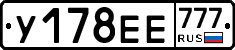 У178ЕЕ777 - 