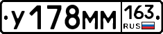 У178ММ163 - 