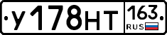 У178НТ163 - 