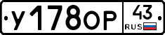 У178ОР43 - 