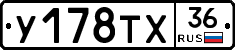У178ТХ36 - 