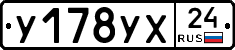 У178УХ24 - 