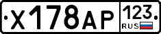 Х178АР123 - 