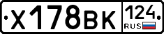 Х178ВК124 - 