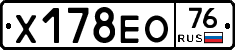 Х178ЕО76 - 