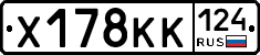 Х178КК124 - 
