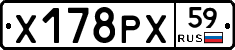 Х178РХ59 - 