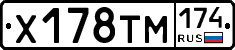 Х178ТМ174 - 