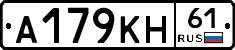 А179КН61 - 