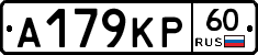 А179КР60 - 