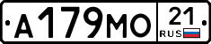 А179МО21 - 