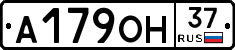 А179ОН37 - 