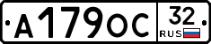 А179ОС32 - 