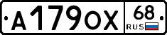 А179ОХ68 - 