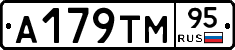 А179ТМ95 - 