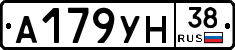А179УН38 - 