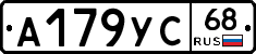 А179УС68 - 