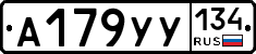 А179УУ134 - 