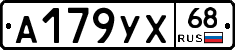 А179УХ68 - 