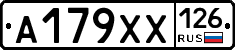 А179ХХ126 - 