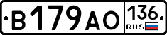 В179АО136 - 