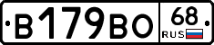 В179ВО68 - 