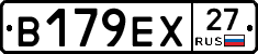В179ЕХ27 - 