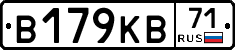 В179КВ71 - 