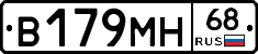 В179МН68 - 