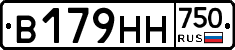 В179НН750 - 