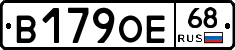 В179ОЕ68 - 