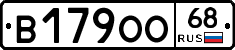 В179ОО68 - 