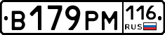 В179РМ116 - 